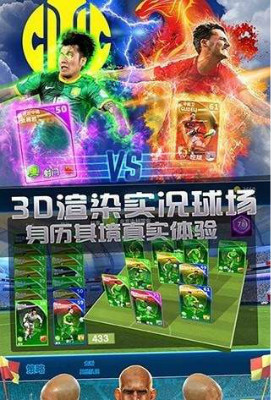 球场风云游戏
