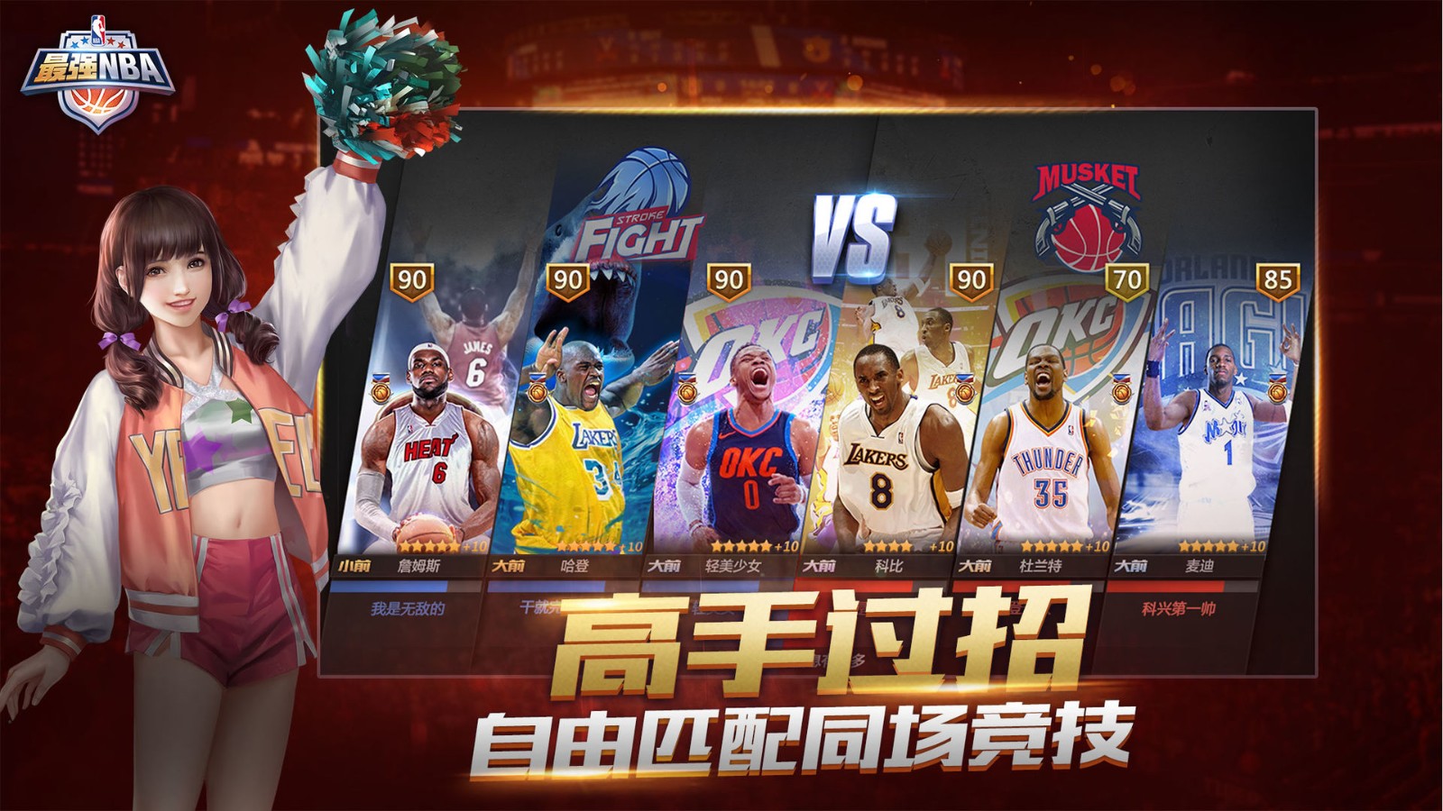 最强nba体验服下载苹果