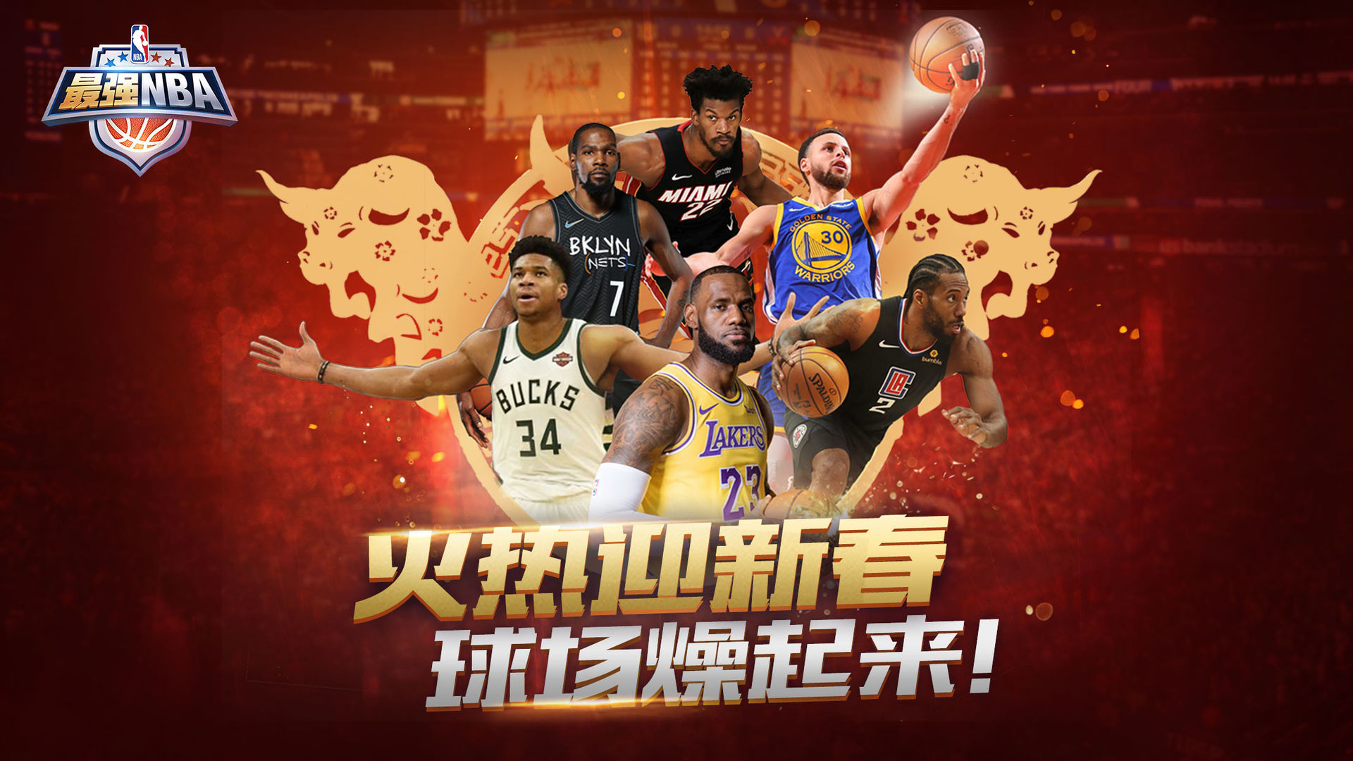 最强nba体验服下载苹果