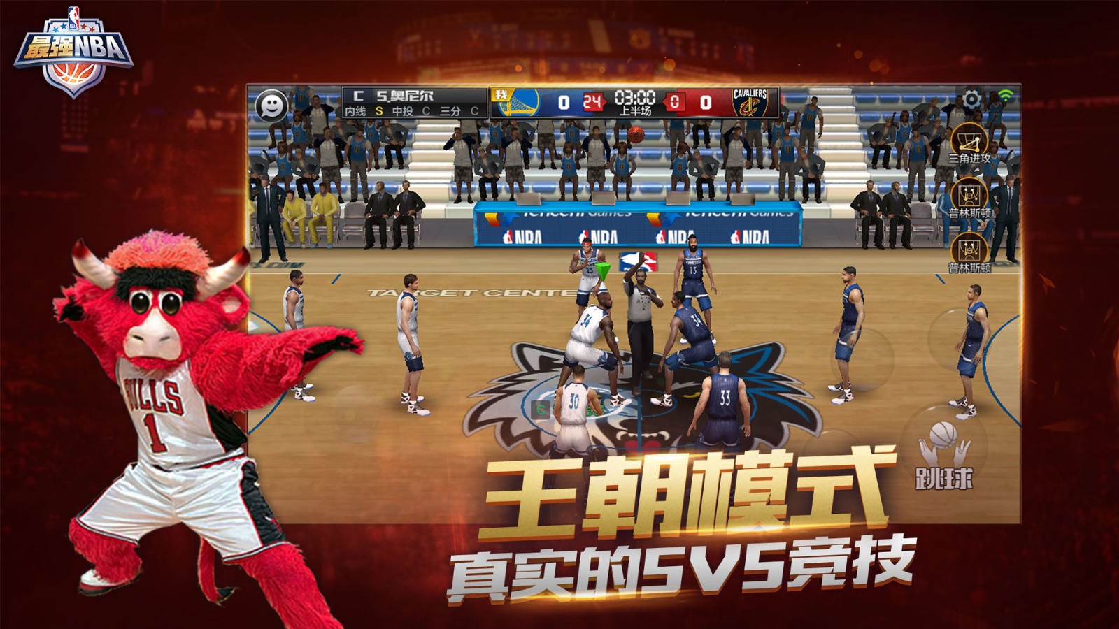 最强nba体验服下载苹果