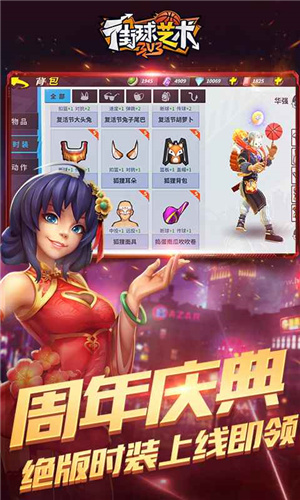 街球艺术手游游戏版