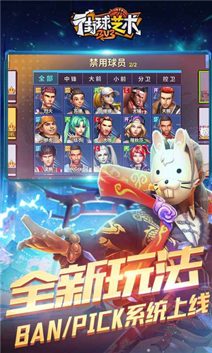 街球艺术手游游戏版
