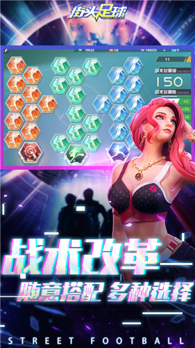 街头足球最新版本