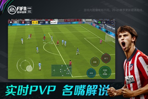 fifa足球世界先锋测试服2022