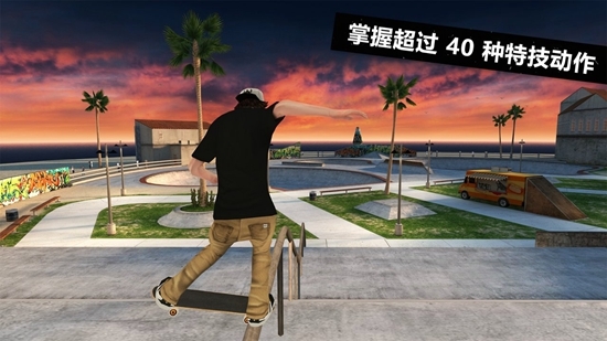 滑板派对3中文最新版