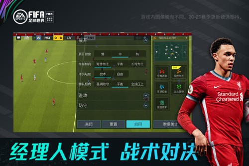 fifa足球世界先锋测试服2022