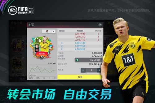 fifa足球世界先锋测试服2022