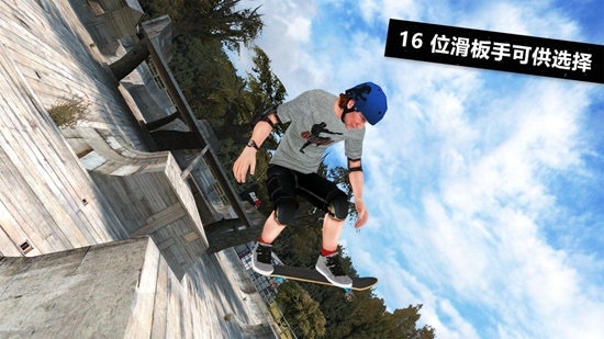 滑板派对3中文最新版