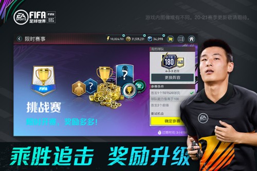 fifa足球世界先锋测试服2022