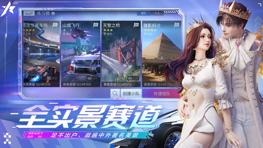 ACE RACER手游网易版