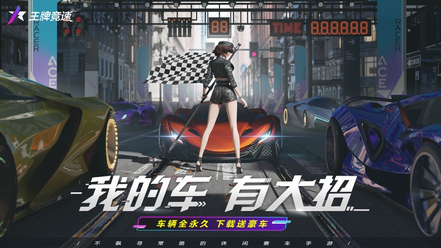 ACE RACER手游网易版