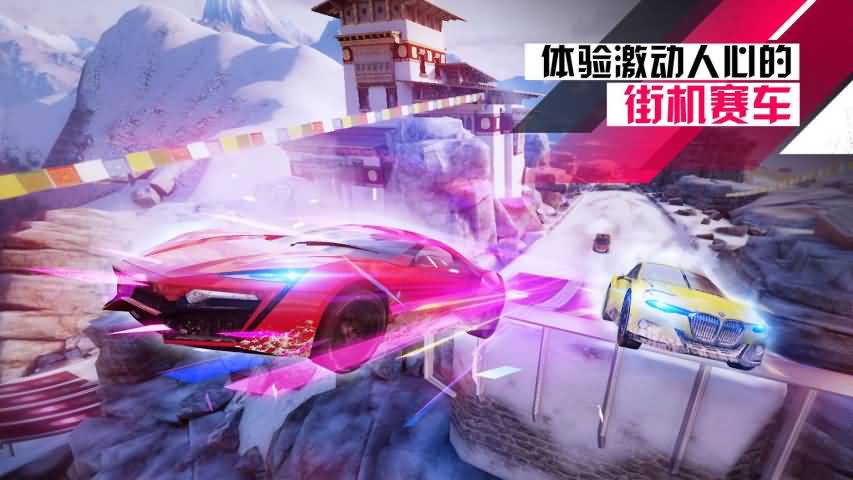 狂野飙车9手游极速版