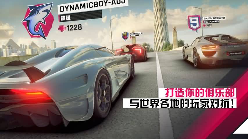 狂野飙车9手游极速版