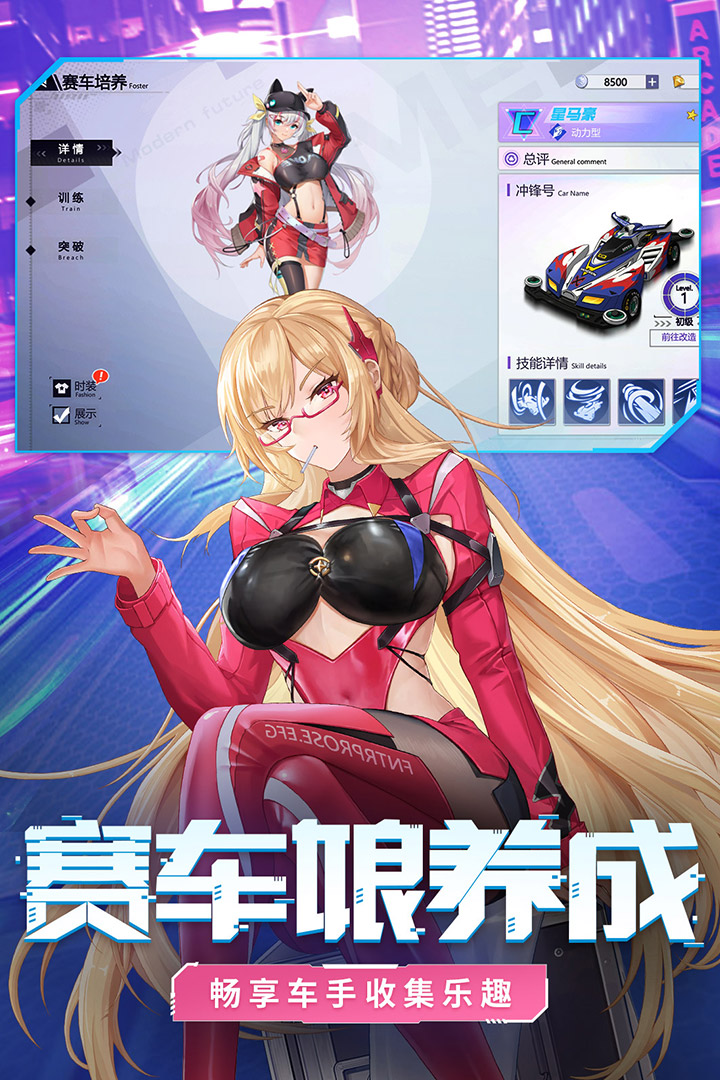 终极漂移内置菜单版