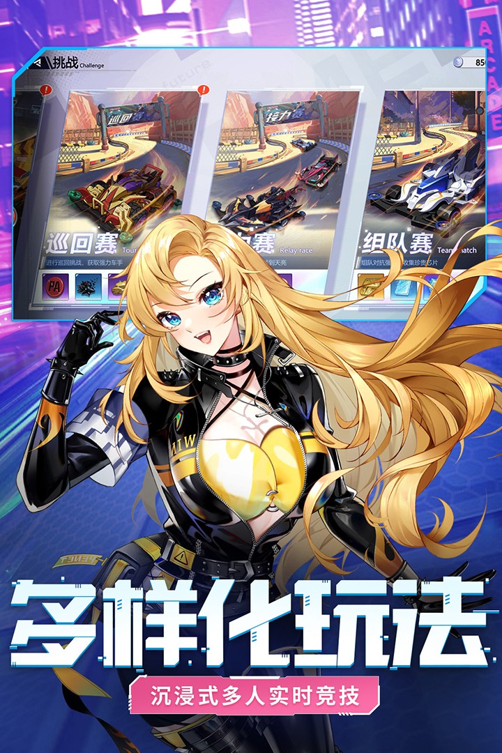 终极漂移内置菜单版