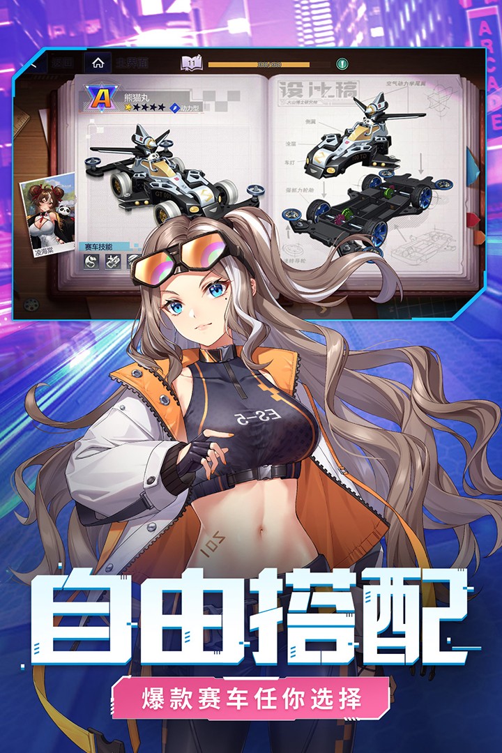终极漂移内置菜单版