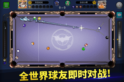 台球帝国官方版本v6.10002 安卓版 (1).png
