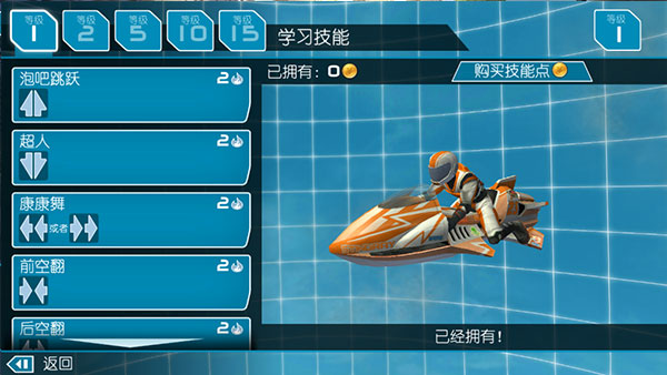 激流快艇2最新1.4.0版手游下载