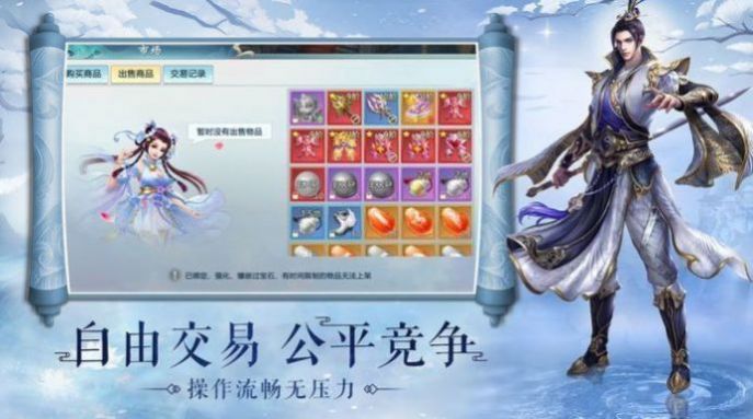 天途之琉璃仙缘手游官方最新版