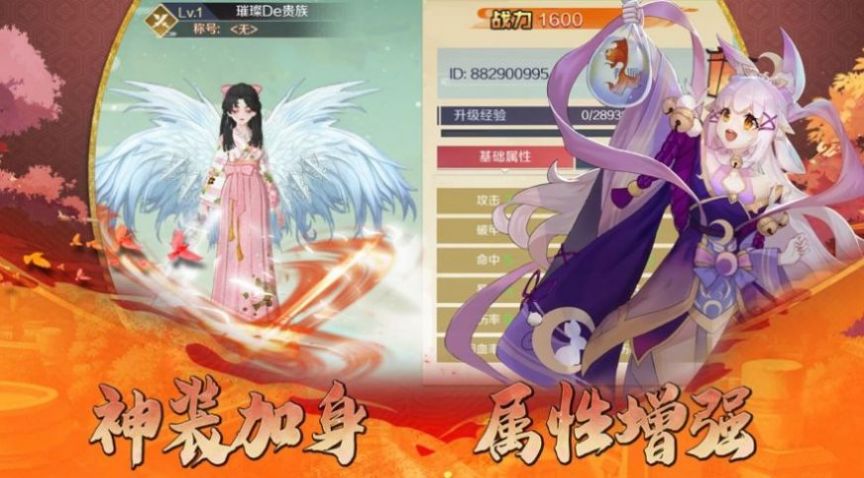 东方少女手游官方安卓版
