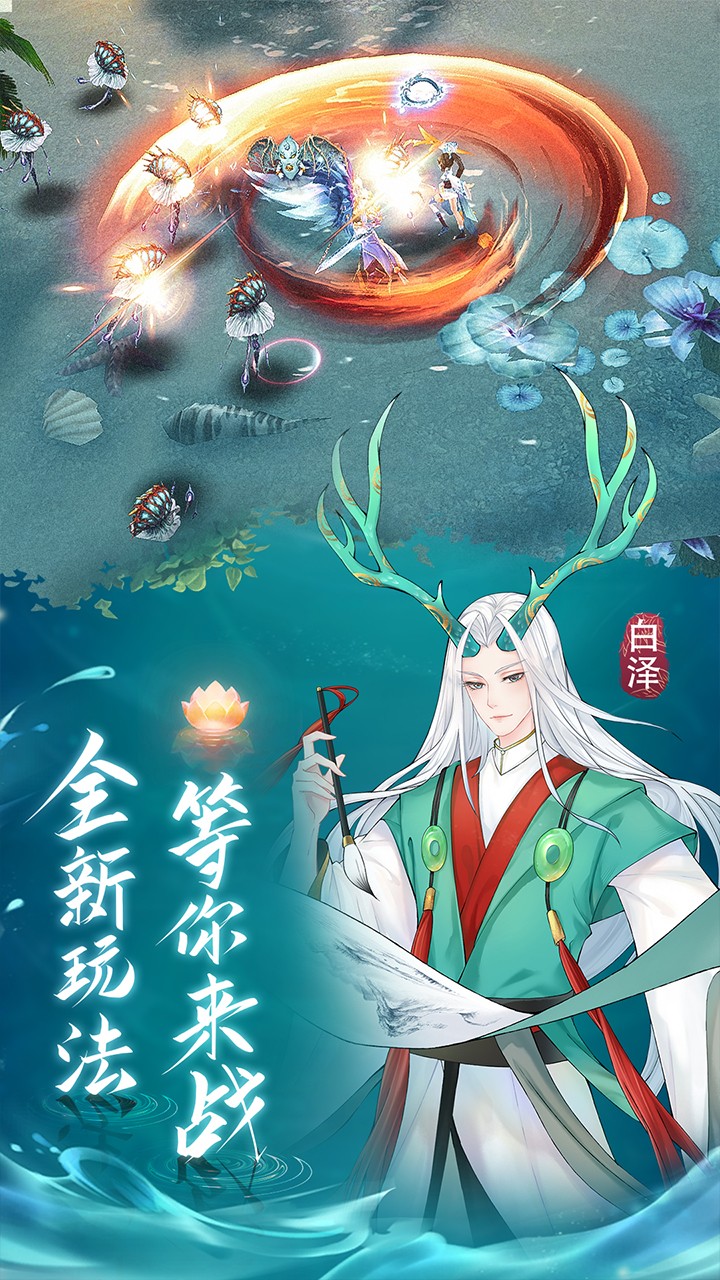 太虞玄仙手游游戏最新版