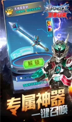刑天铠甲模拟器2.0单机版最新官方版图片1