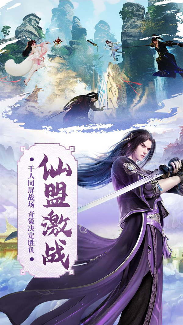 我欲修真问剑天穹手游游戏最新版