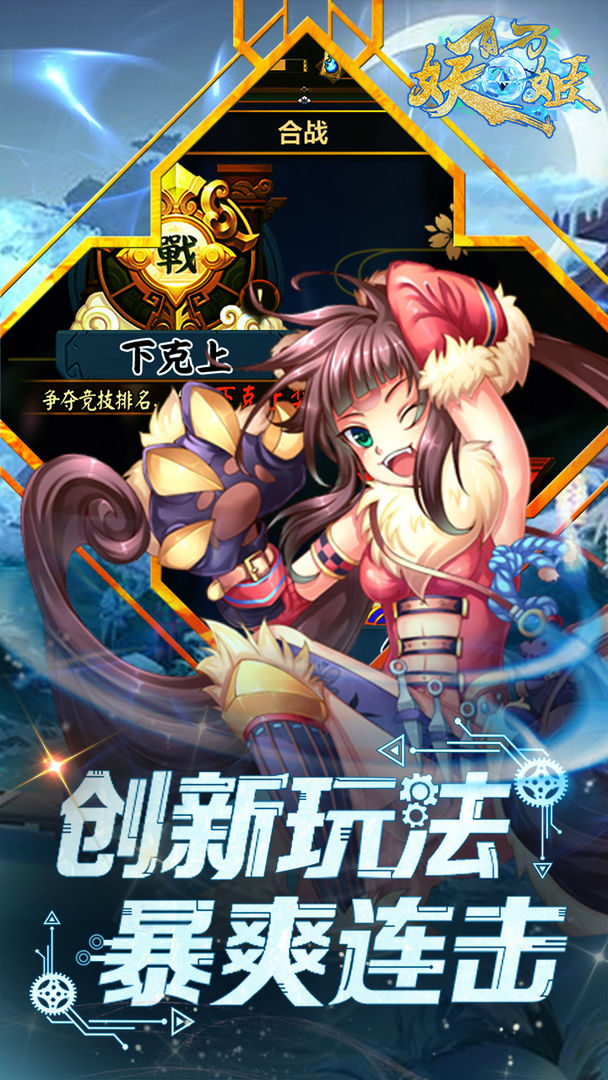 百闻妖刀姬手游官方版