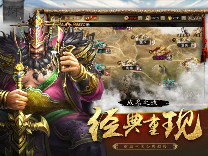 新三国名将传手游游戏正版