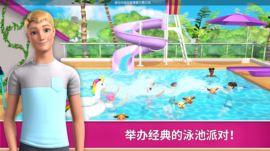 芭比梦幻屋有车有马所有东西全部解锁版2021
