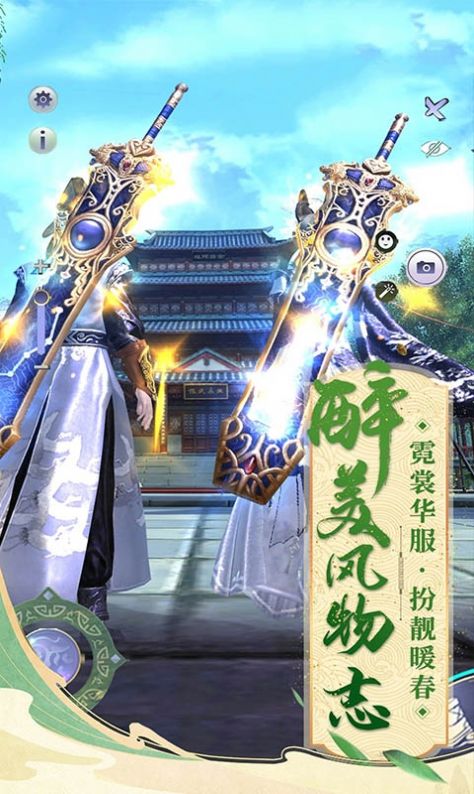 剑来永恒手游游戏最新版