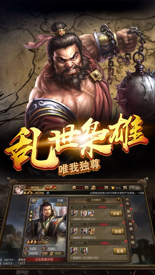 胡莱三国神鬼吕布手游官方最新版图片1