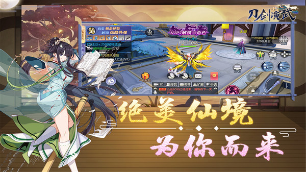 刀剑演武天宫争霸手游官方安卓版