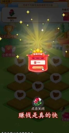 四季花园赚钱游戏红包版