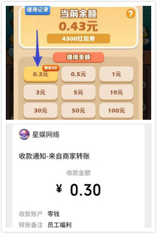 愤怒的小鸡消除版赚钱领红包