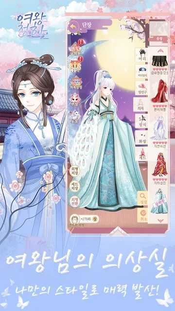一代女王手机游戏官方版