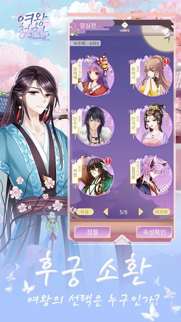 一代女王手机游戏官方版