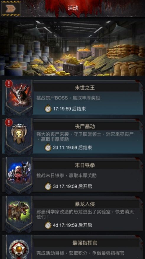 街头话事人游戏官方版