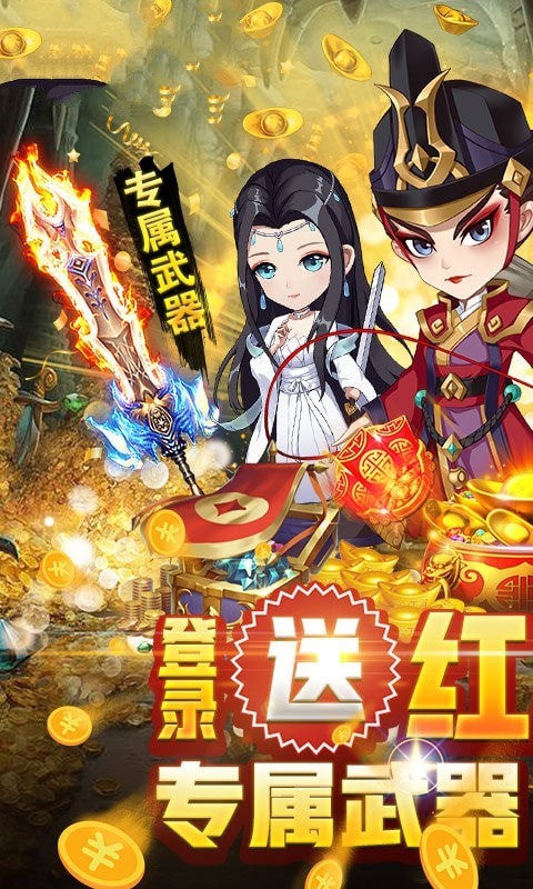 一笑剑侠游戏最新安卓版