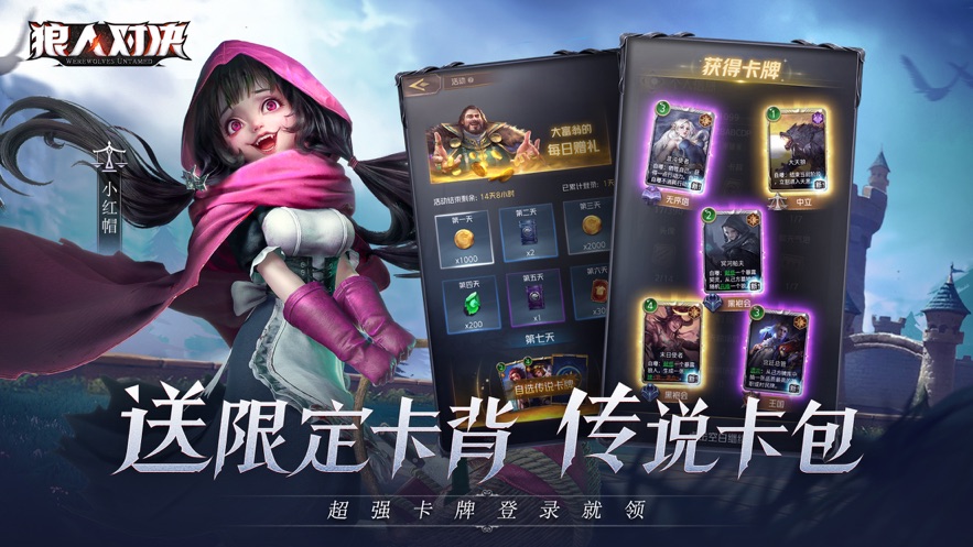 狼人对决公测版最新版手游正式版