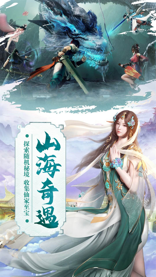 我欲修真问剑天穹手游官网最新版图片1