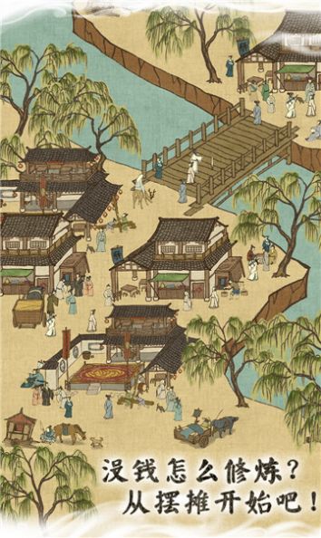 洪荒X修仙手游游戏最新版