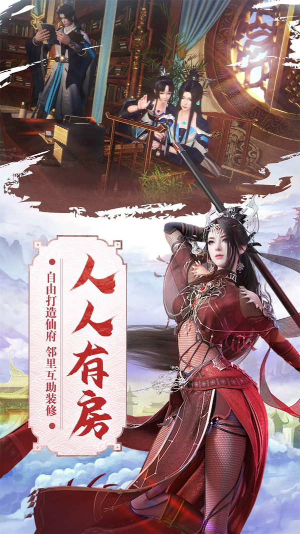 我欲修真问剑天穹手游游戏最新版