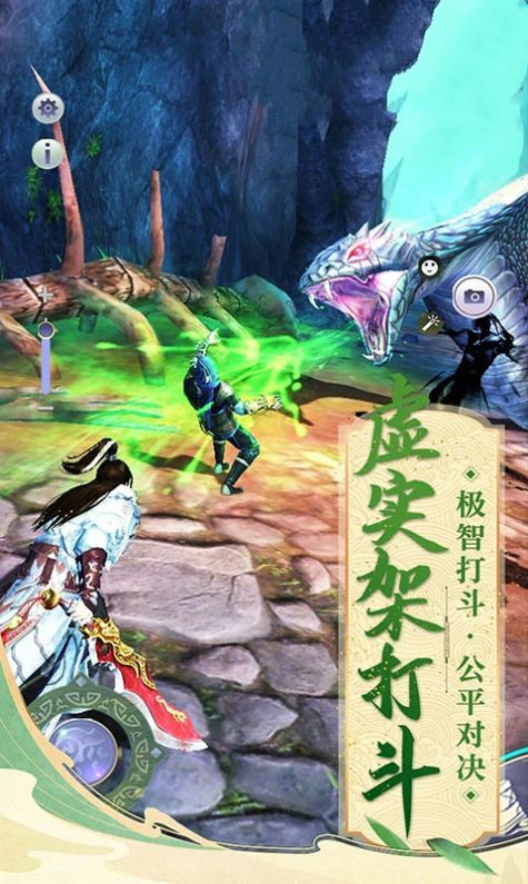 剑来永恒手游游戏最新版
