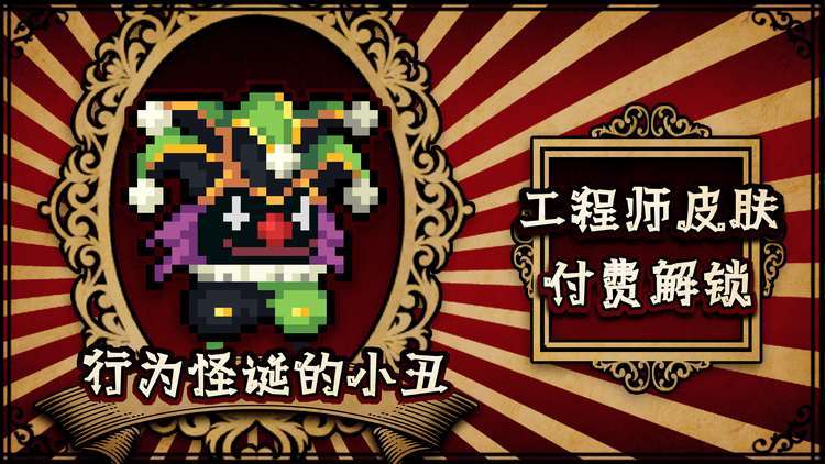 元气骑士修改版不闪退3.1.5全无限2021最新版图片1