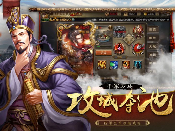 新三国名将传手游游戏正版