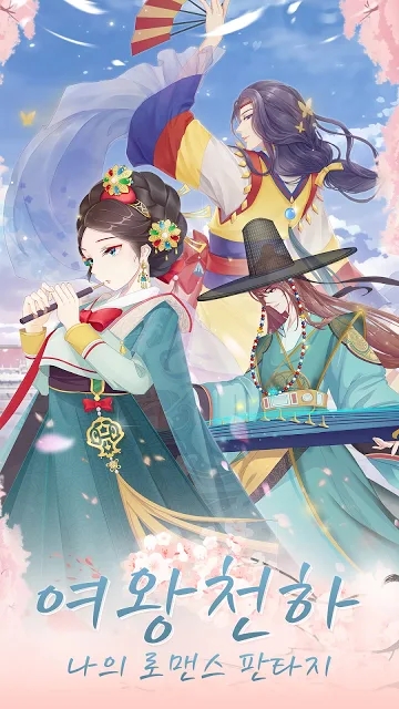 一代女王手机游戏官方版