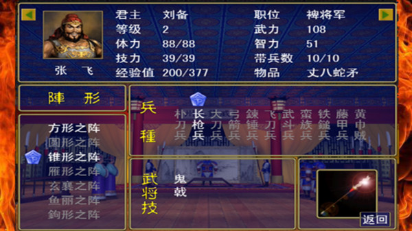 三国志群雄战记无限资源修改版