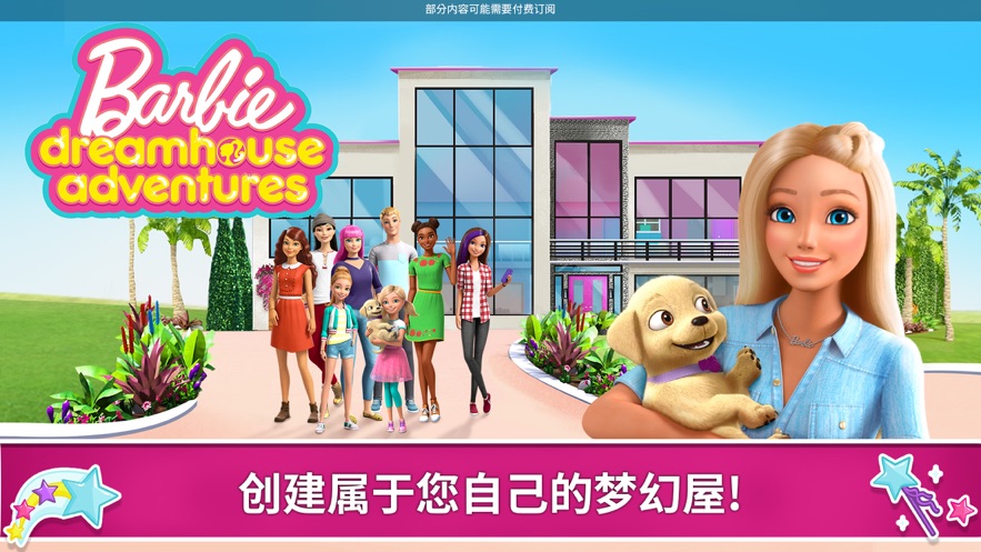 芭比梦幻屋有车有马所有东西全部解锁版2021
