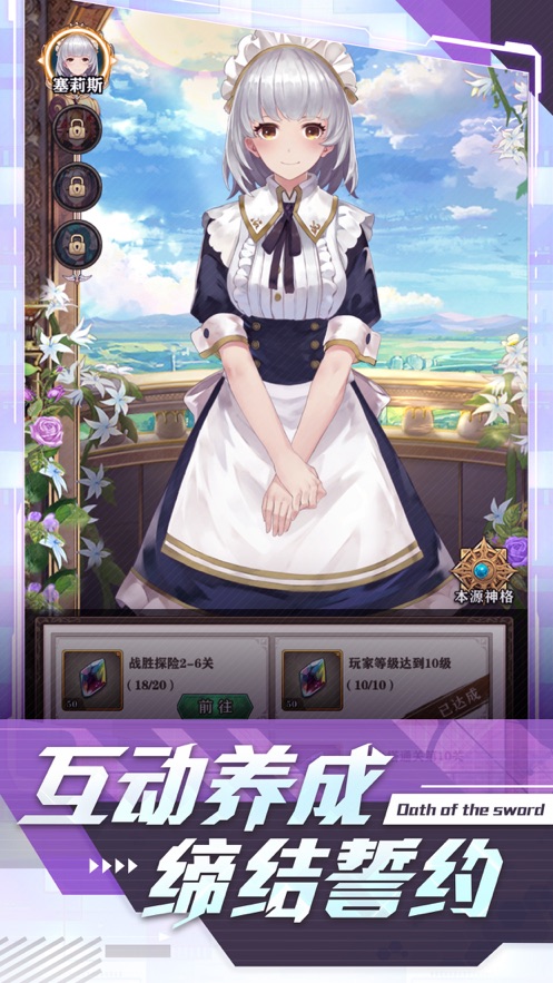 圣剑誓约之女神联盟手游游戏最新版